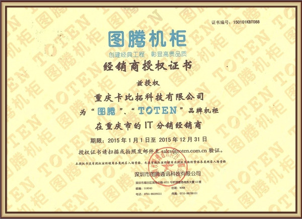 2015年泉斛經(jīng)銷商證書.jpg