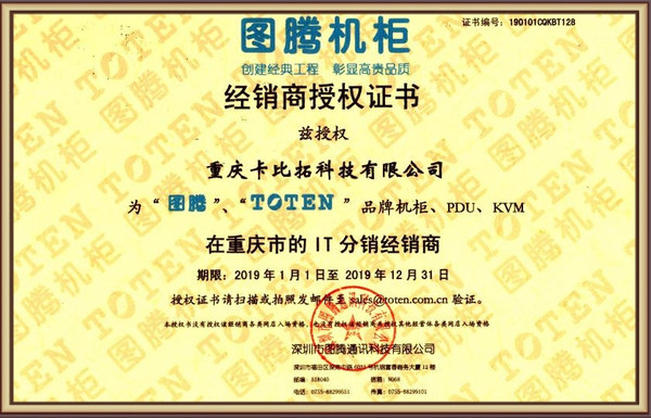 2019年卡比拓經(jīng)銷商證書.jpg