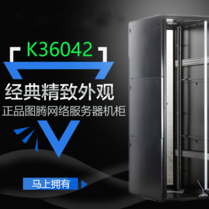 图腾K36042